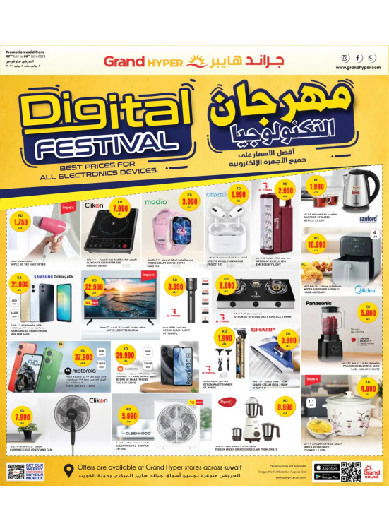 Digital Festival