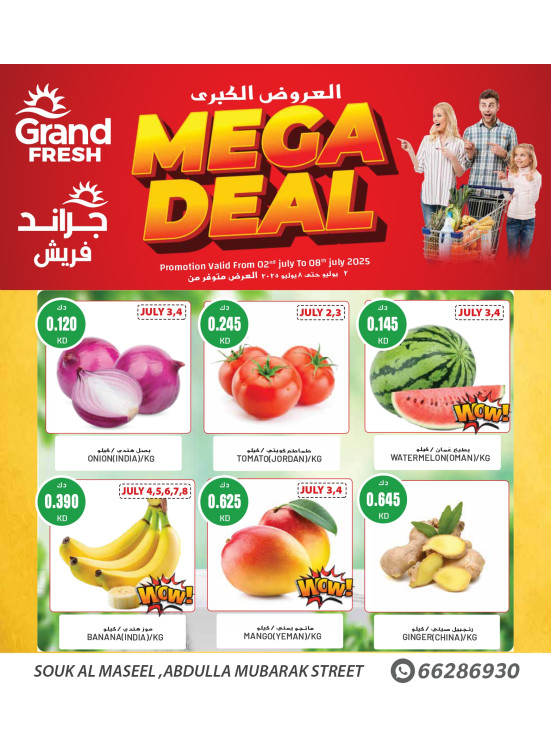 Mega Deal - Souk Al Maseel