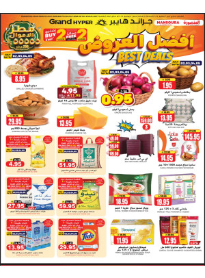 Best Deals - Al Mansoura