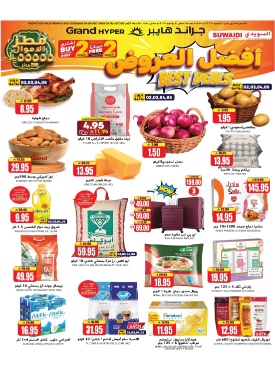 Best Deals - Al Suwaidi