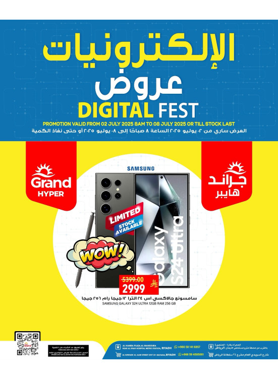 Digital Fest