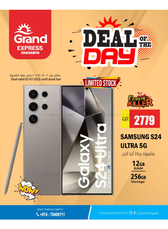 Deal of the Day - Shahaniya