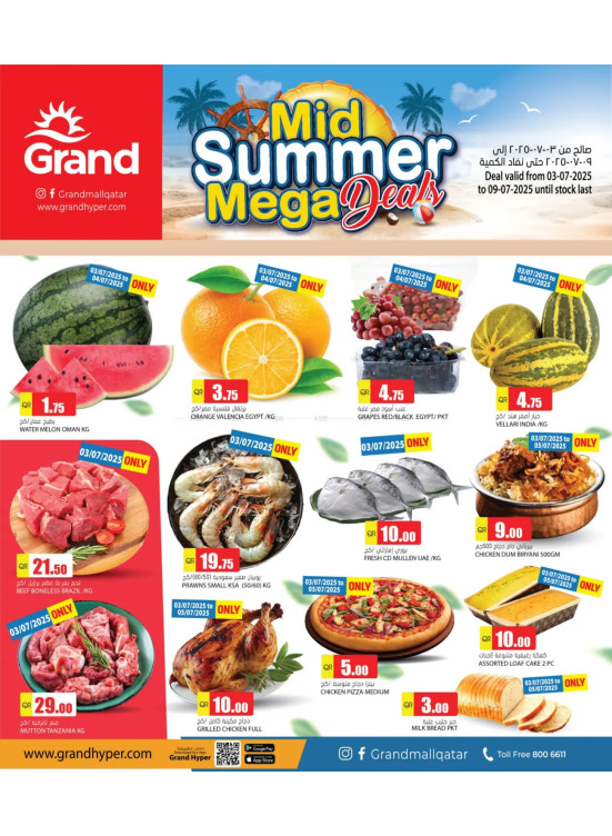 Mid Summer Mega Deals
