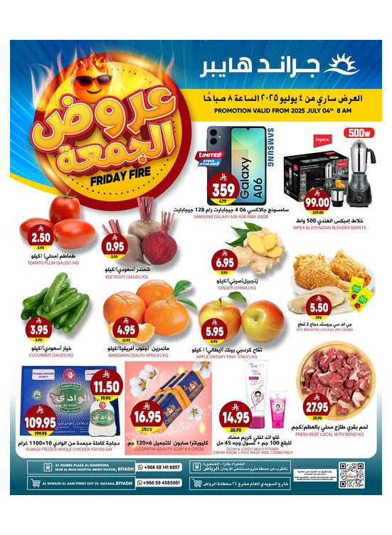 Friday Fire Deals