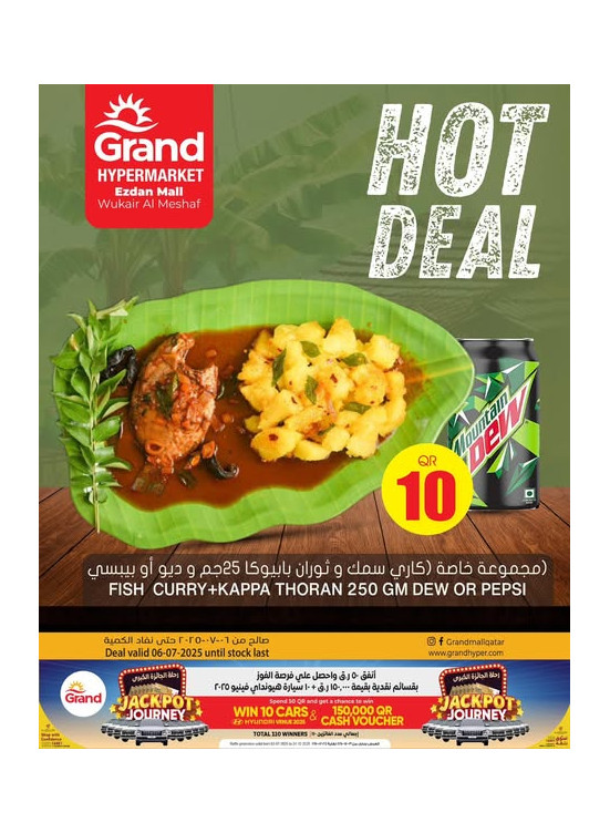 Hot Deal - Al Wukair