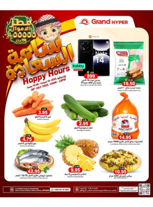 Happy Hour Offers - Al Mansourah
