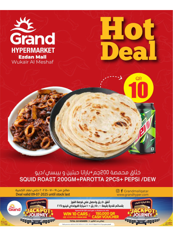 Hot Deal - Al Wukair