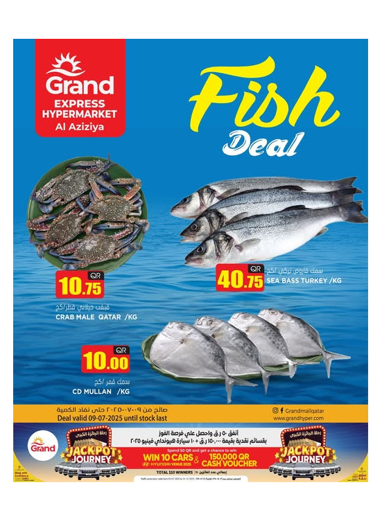 Fish Deal - Al Aziziah