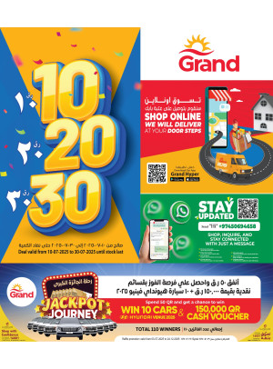 10, 20 & 30 Riyal Deals