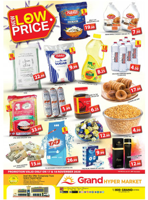 أقل الأسعار - جراند هايبرماركت جبل علي