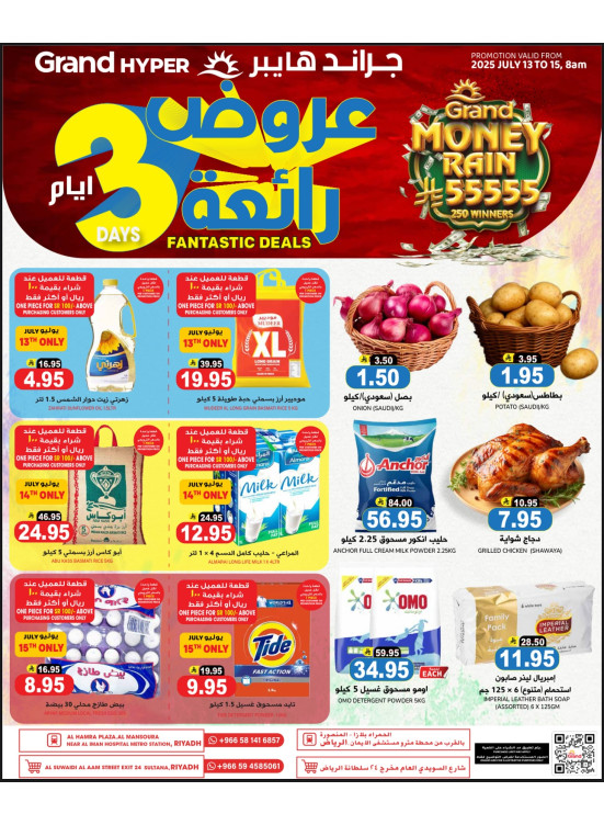 3 Days Fantastic Deals