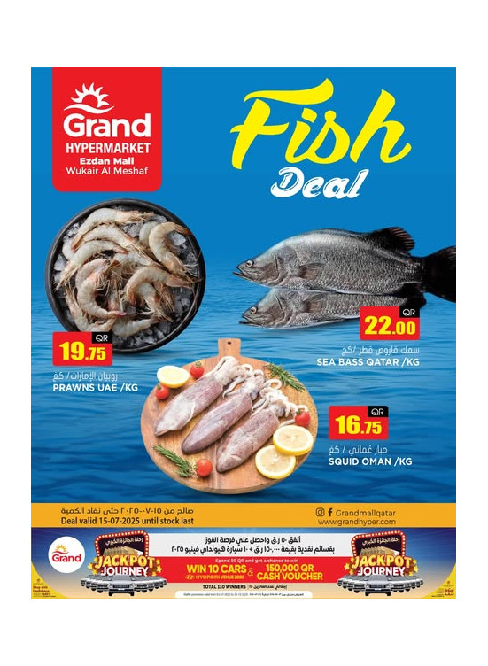Fish Deal - Al Wukair