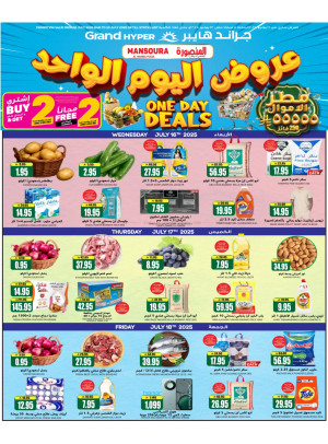 One Day Deals - Al Mansoura