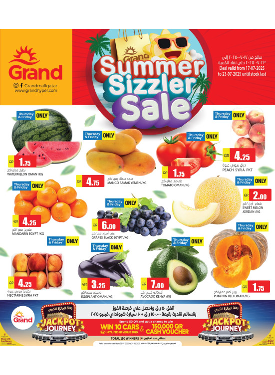 Summer Sizzler Sale