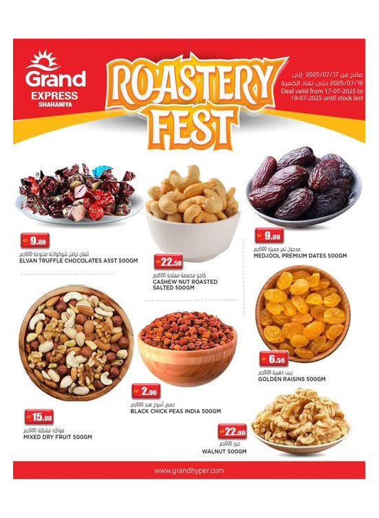 Roastery Festival - Shahaniya