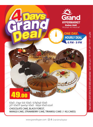 Happy Hour Deals - Al Wukair