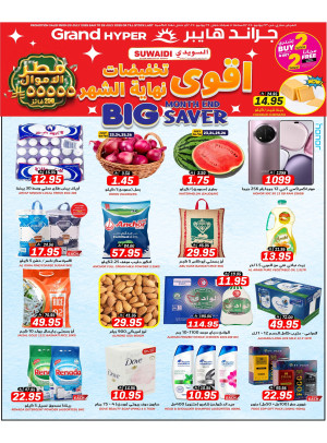 End of Month Deals - Al Suwaidi