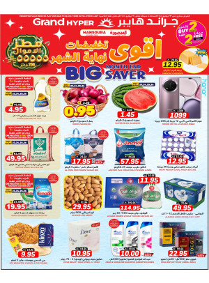 End of Month Deals - Mansoura