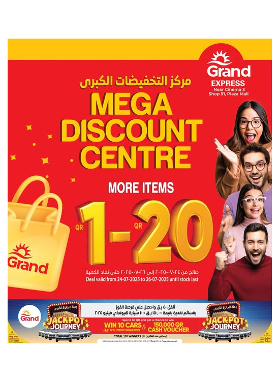 Mega Discount Centre