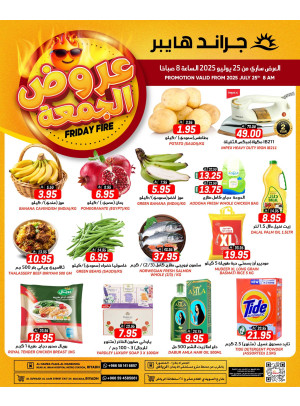 Friday Fire Deals