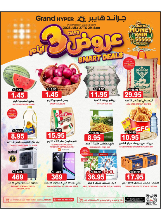 3 Days Smart Deals - Al Suwaidi