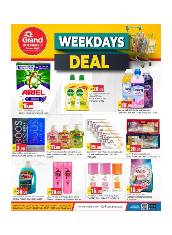 Weekdays Deal - Al Wukair