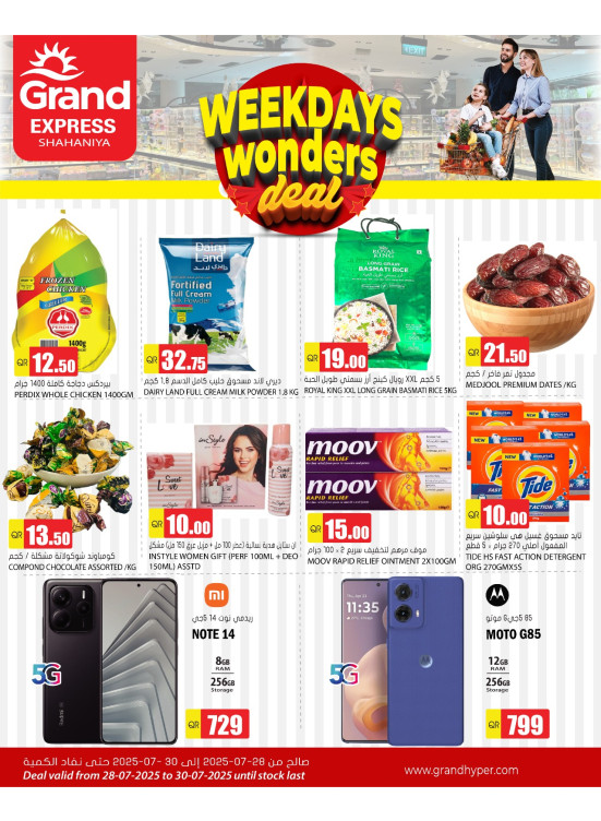 Weekdays Wonders Deal - Shahaniya