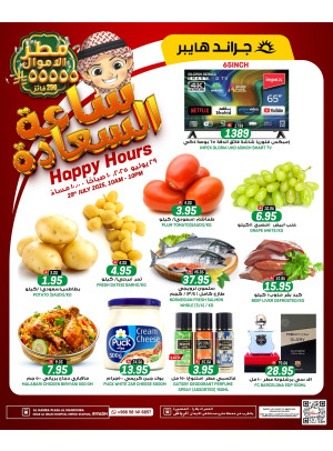 Happy Hour Offers