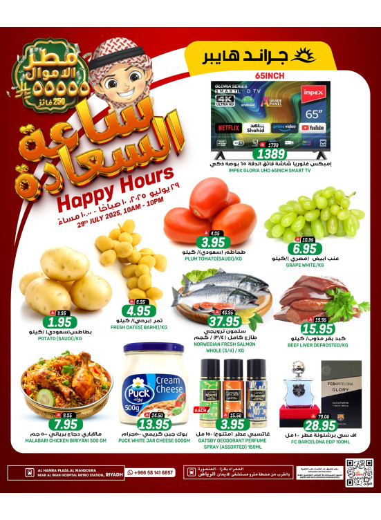 Happy Hour Offers