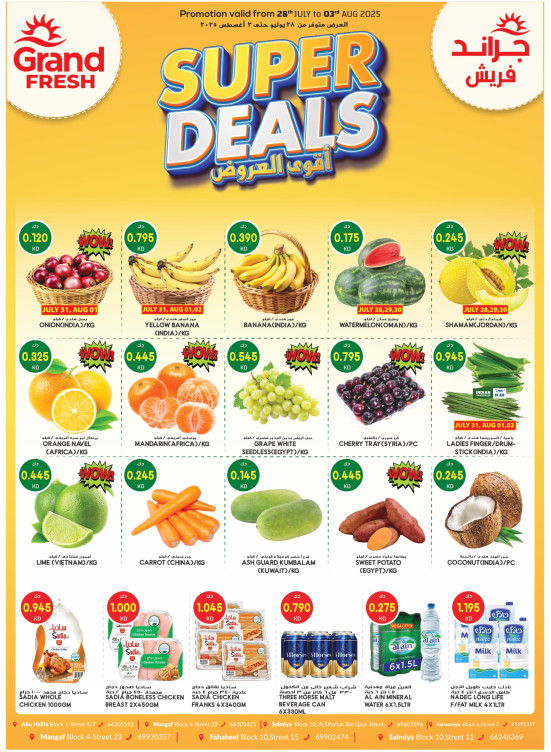 Super Deals