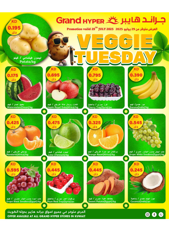 Veggie Tuesday Offers