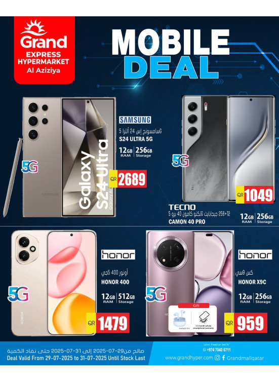 Mobile Deal - Aziziyah