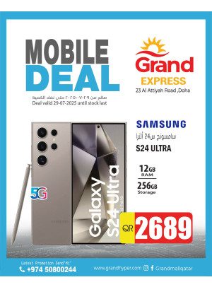 Mobile Deal - Al Athiyah
