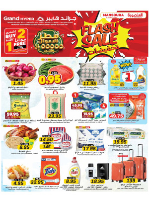 Flash Sale - Mansoura