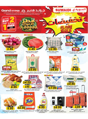 Flash Sale - Al Suwaidi