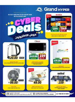 Cyber Deals