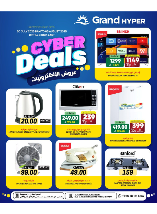Cyber Deals