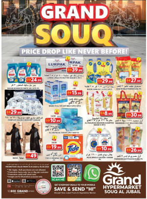 Grand Souq - Souq Al Jubail, Sharjah