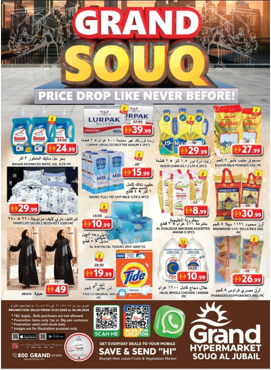 Grand Souq - Souq Al Jubail, Sharjah