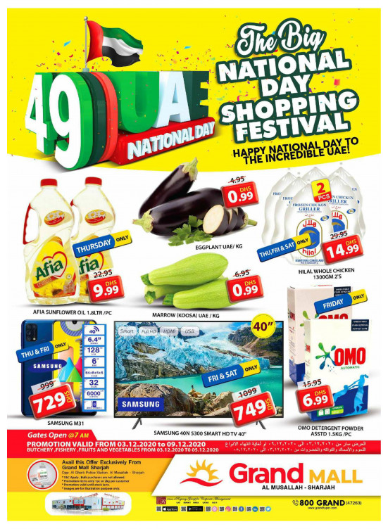 مهرجان تسوق اليوم الوطني الكبير - جراند مول الشارقة