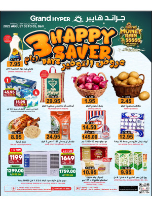 3 Days Happy Saver Deals - Al Hamra Plaza, Mansoura