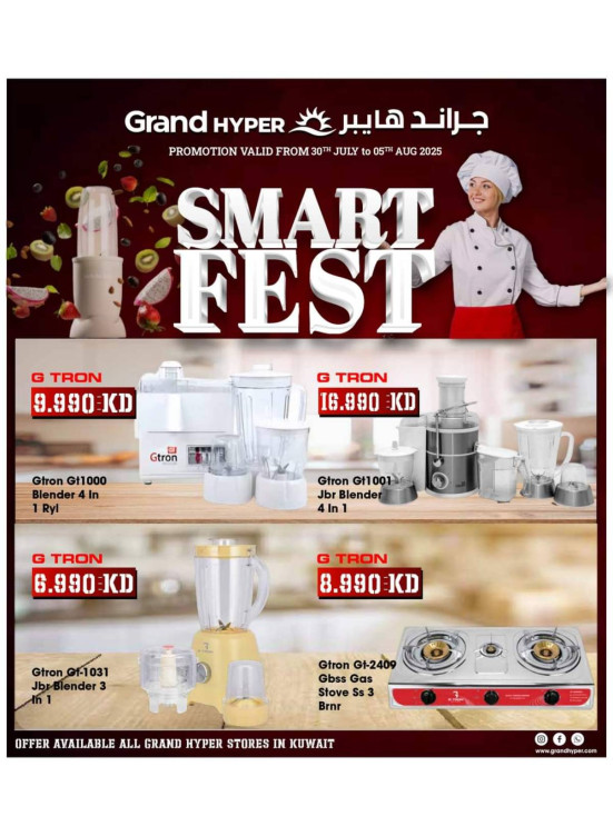 Smart Fest Offers