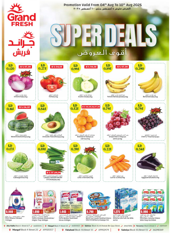 Super Deals