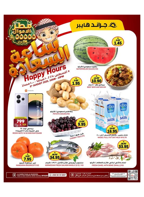 Happy Hour Offers