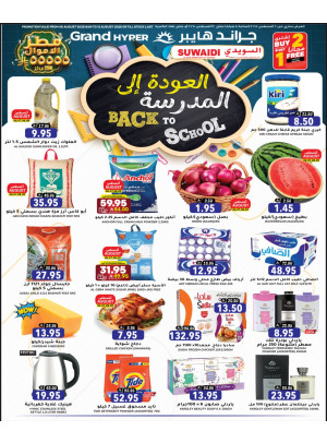 Back to School Offers - Al Suwaidi