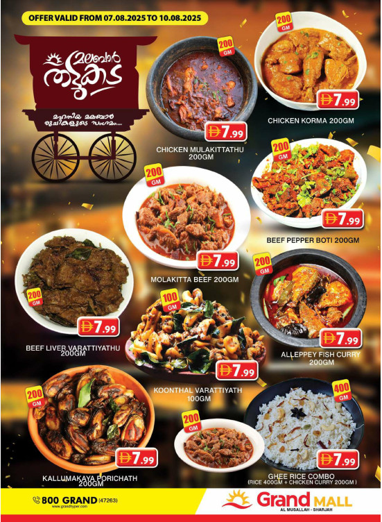 India Food Deals - Grand Mall Sharjah
