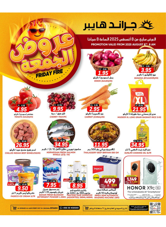Friday Fire Deals