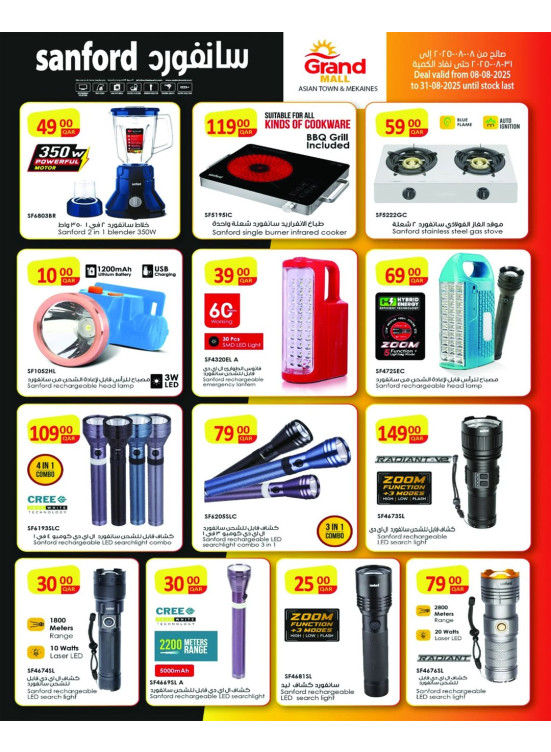 Super Deals on Sanford Products
