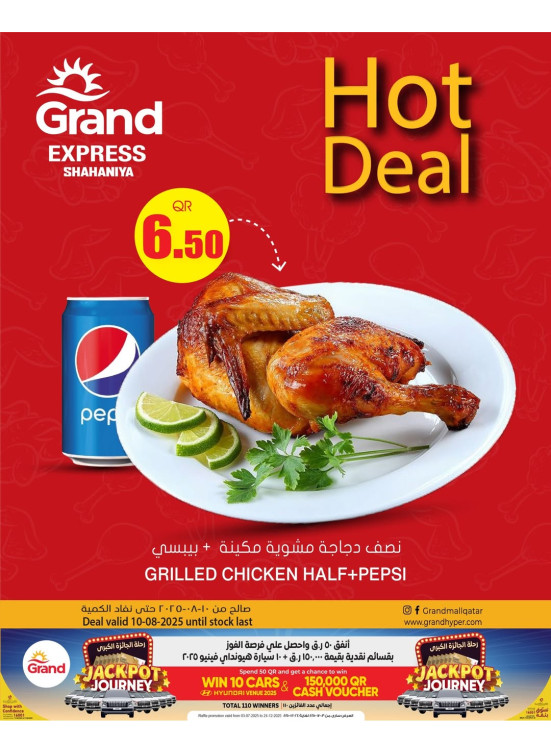 Hot Deal - Shahaniya
