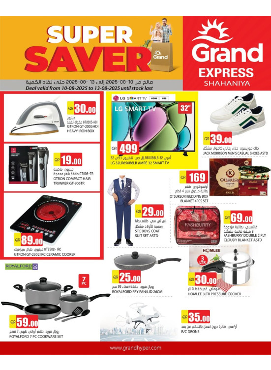 Super Saver Deals - Shahaniya